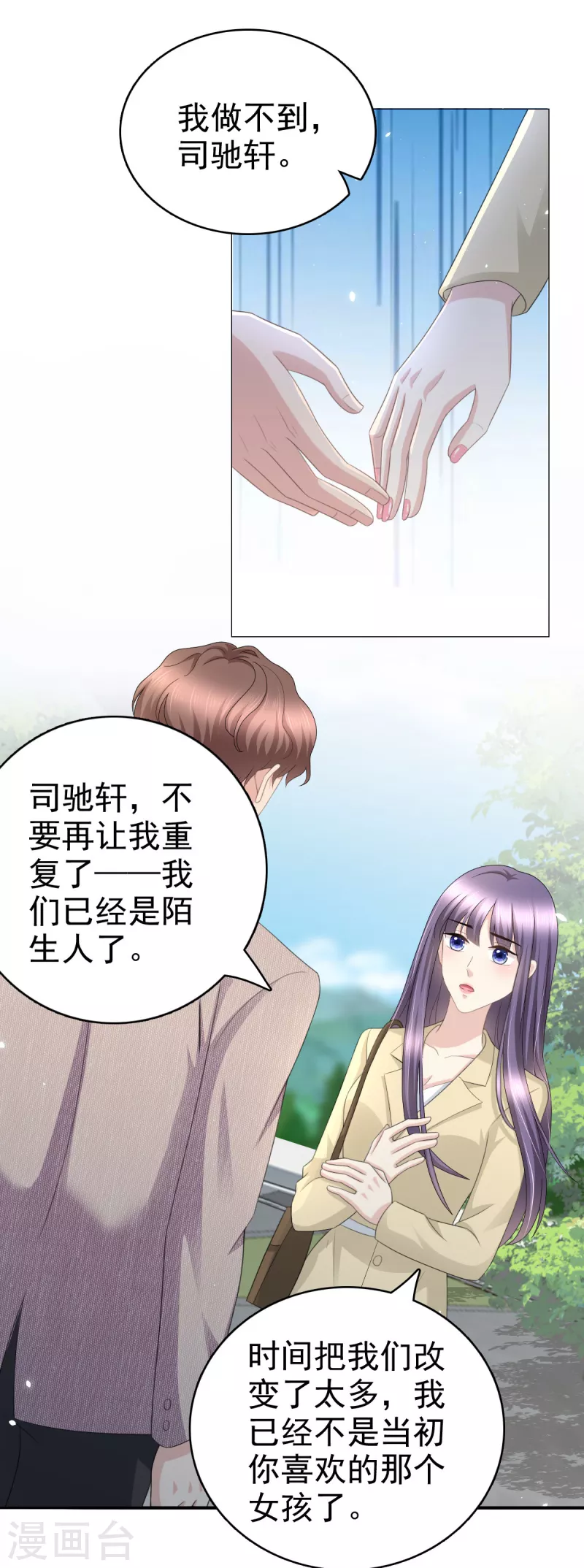 复婚之战：总裁追妻路漫漫漫画,第51话 你就是我的奇迹啊2图