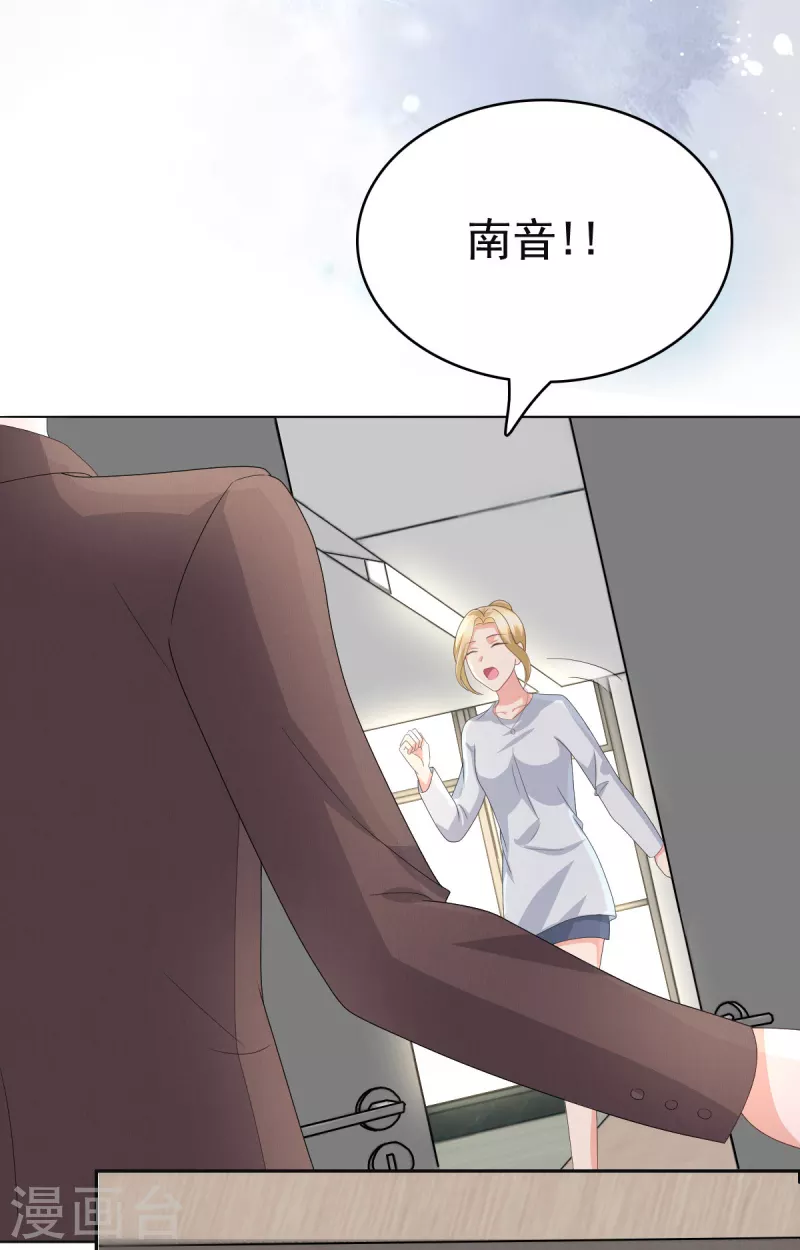 复婚之战：总裁追妻路漫漫漫画,第78话 至少不要拒绝我，南音1图
