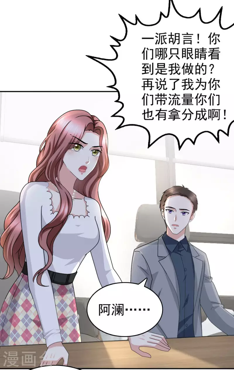 复婚之战总裁追妻路漫漫免费下拉漫画,第36话 成为我的所有物吧1图