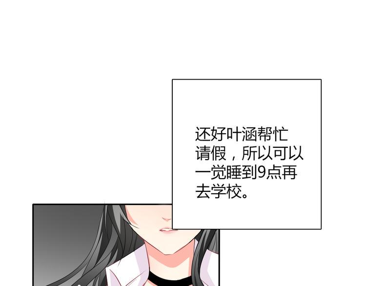 论叛逆少女的恋爱方式漫画,第36话 莫晨楠的女友力1图