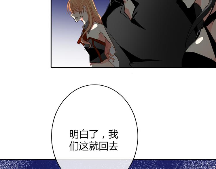 论叛逆少女的恋爱方式漫画,第20话 计谋被识破？！2图