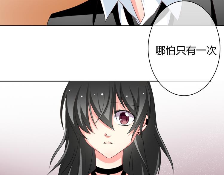 论叛逆少女的恋爱方式漫画,第27话 我会亲手除掉你2图
