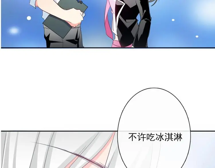 论叛逆少女的恋爱方式漫画,第61话 我会不会死啊2图