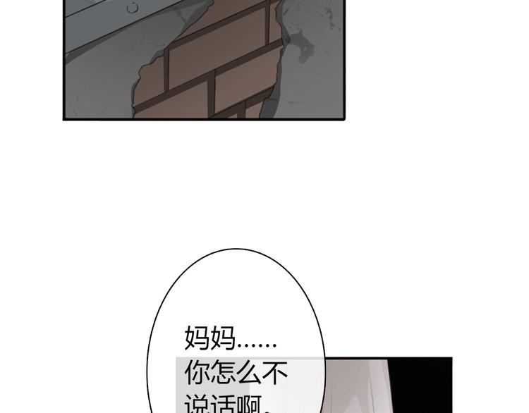 论叛逆少女的恋爱方式漫画,第15话 你到底是什么来头2图