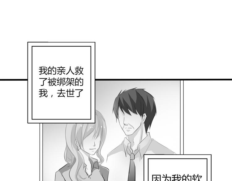 论叛逆少女的恋爱方式漫画,第8话 班级报到1图