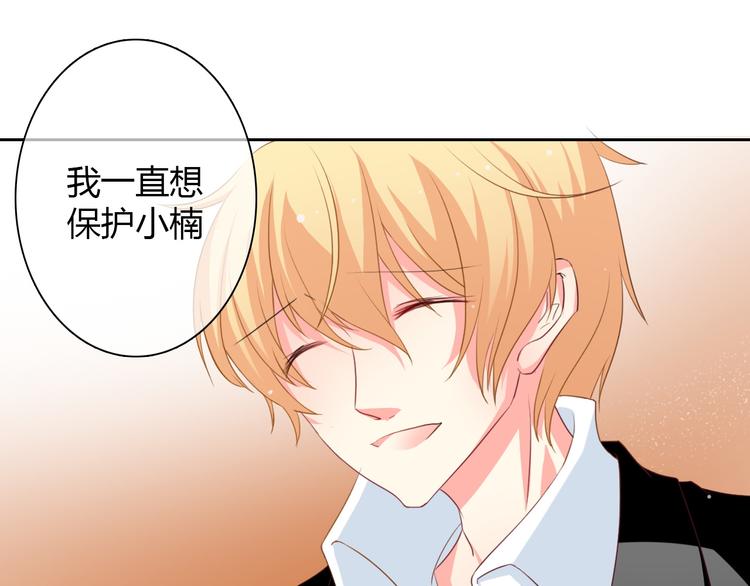 论叛逆少女的恋爱方式漫画,第27话 我会亲手除掉你1图