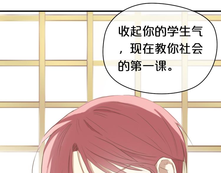 零分偶像漫画,第40话 错误的地方1图