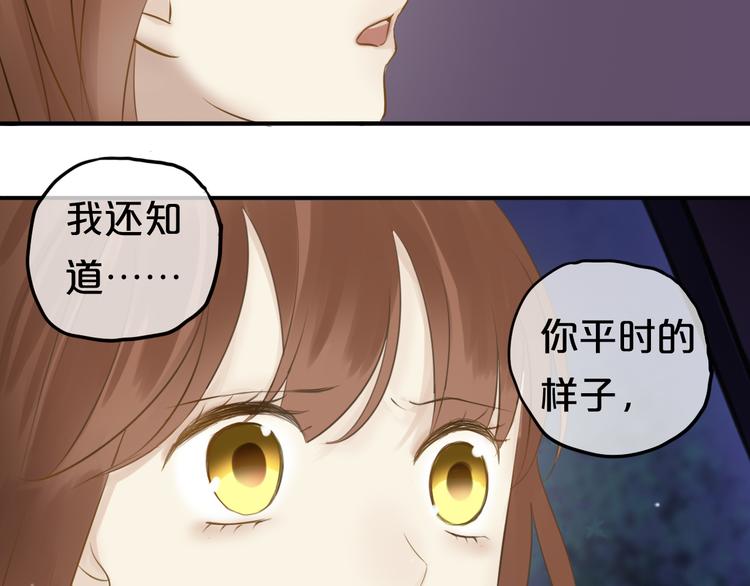 零分偶像封面漫画,第53话 谈判2图