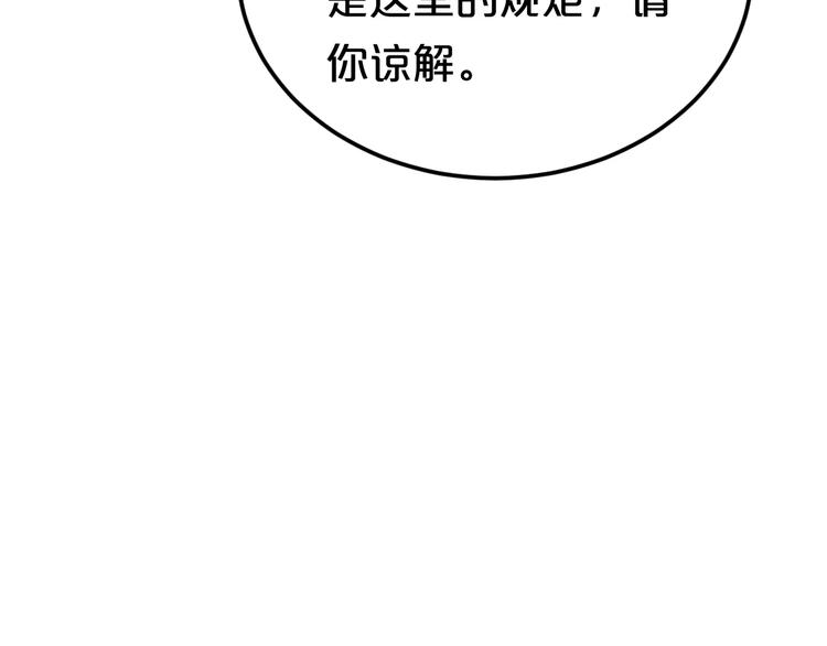 零分偶像漫画免费观看全集漫画,第114话 真相2图