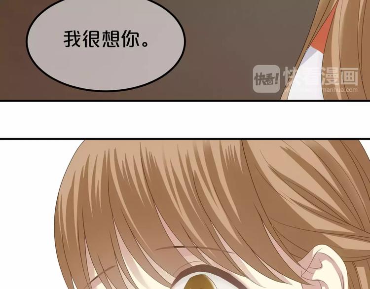 零分偶像漫画,第93话 狮子的要求1图