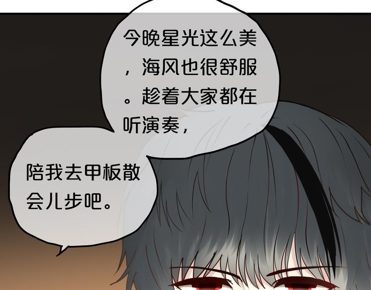 零分偶像漫画,第45话 金凌风强势宣告主权2图