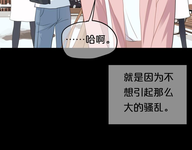 零分偶像漫画图片漫画,第141话 希望2图