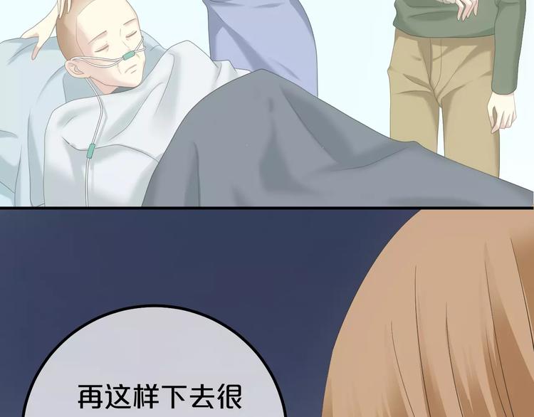 零分偶像早期画风漫画,第101话 你的真实身份？1图