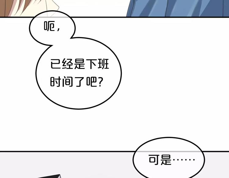 零分偶像头像情侣漫画,第89话（中） 共餐2图