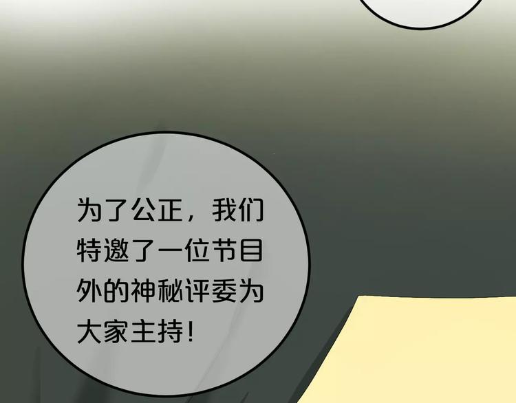 零分偶像图片大全漫画,第104话 危险沙漠1图