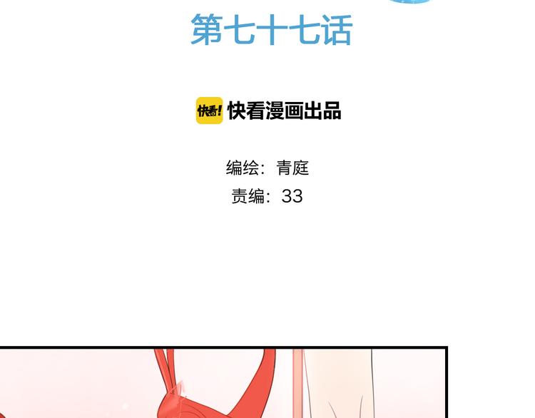 零分偶像高清图漫画,第77话 退出演艺圈2图