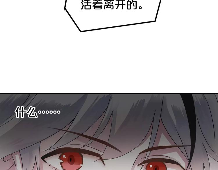 零分偶像百度百科漫画,第116话 最后的凶手1图