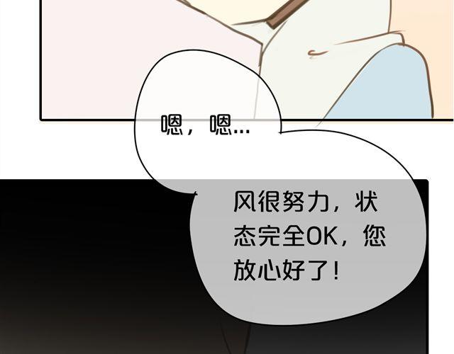 零分偶像漫画图片漫画,第20话 金凌风，你变得好遥远2图