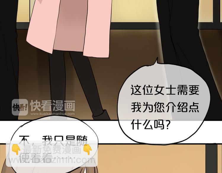 零分偶像百度百科漫画,第56话 来不了了！？1图