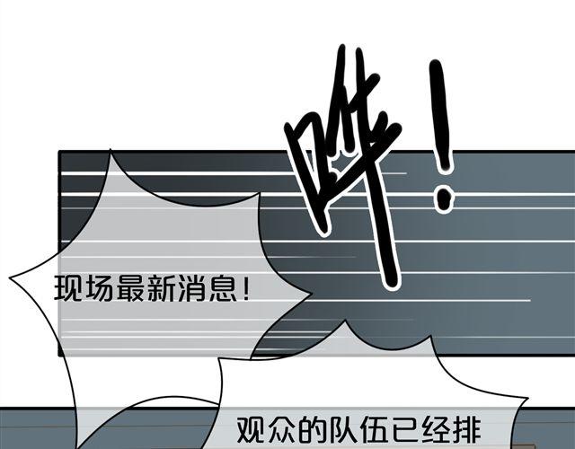 零分偶像表情包漫画,第20话 金凌风，你变得好遥远2图