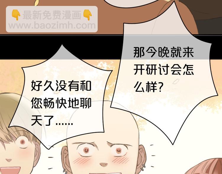 零分偶像动漫全集漫画,第33话 我妈妈是怎么疯的2图