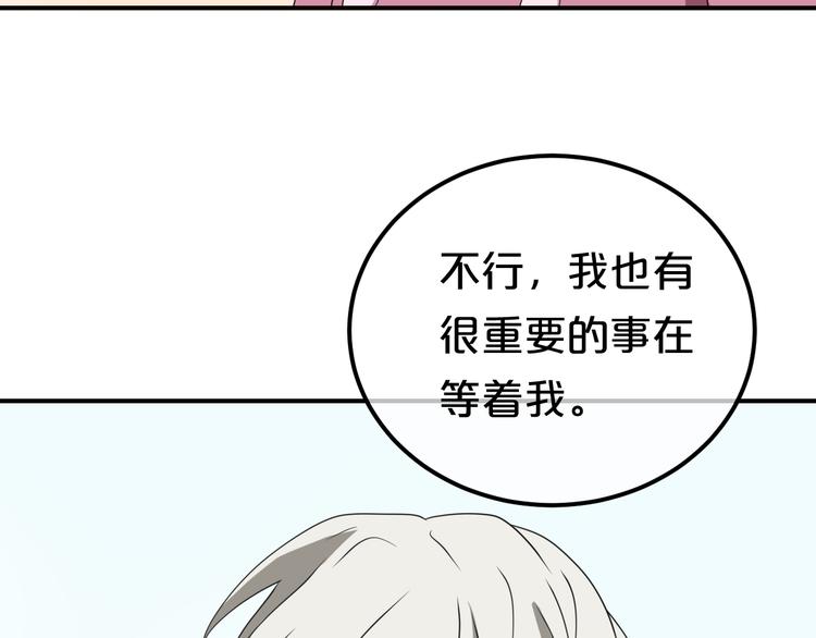 零分偶像原版视频漫画,第80话 奇怪的女生1图