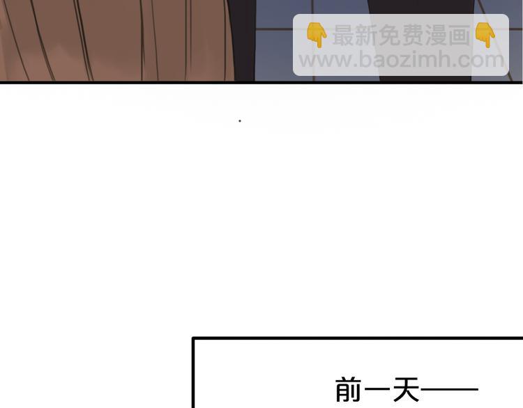 零分偶像图片大全漫画,第41话 与狮子独处遭调戏！？1图