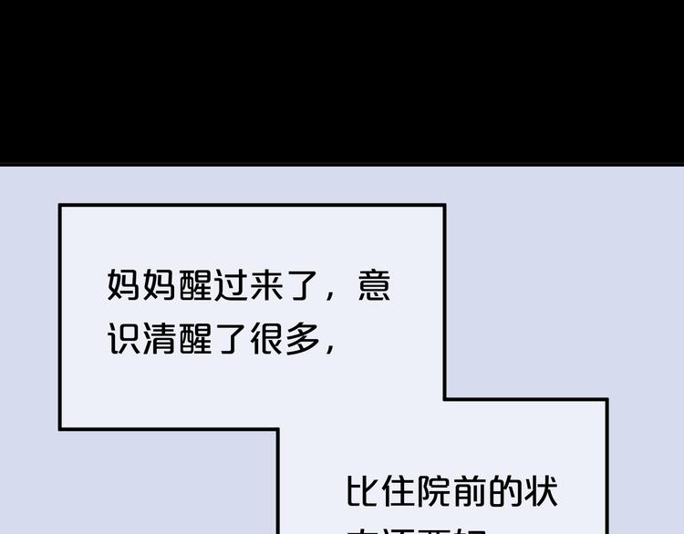 零分偶像漫画,完结篇 命运的那个人1图