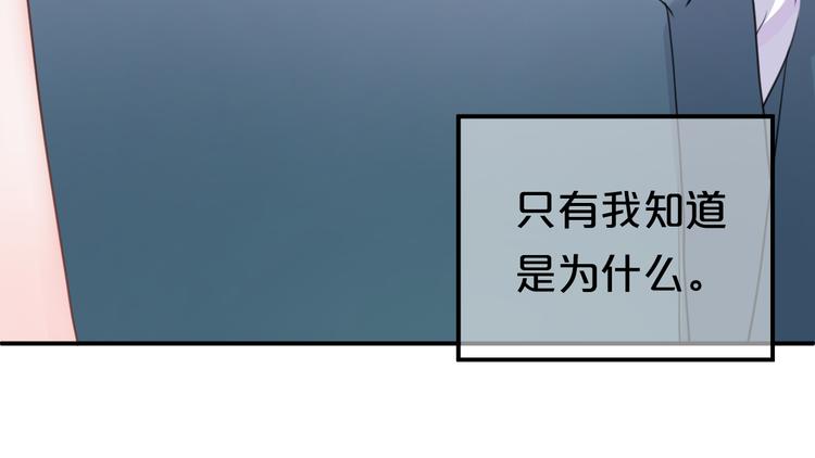 零分偶像戴口罩图片漫画,第129话 淘气鬼1图