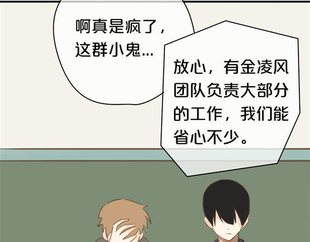 零分偶像有电视剧吗漫画,第19话1图