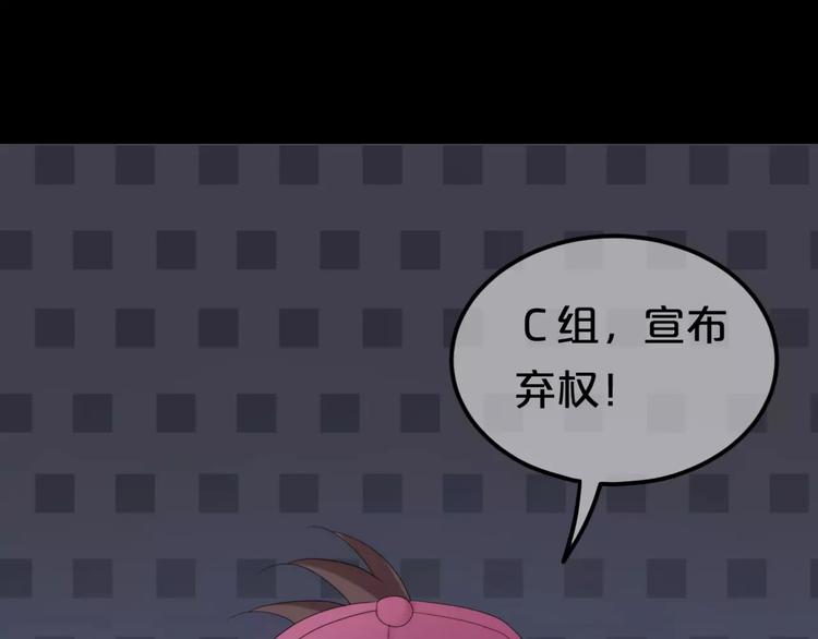 零分偶像漫画,第101话 你的真实身份？1图