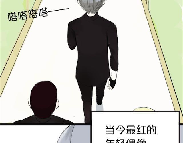 零分偶像封面漫画,第1话 初遇1图