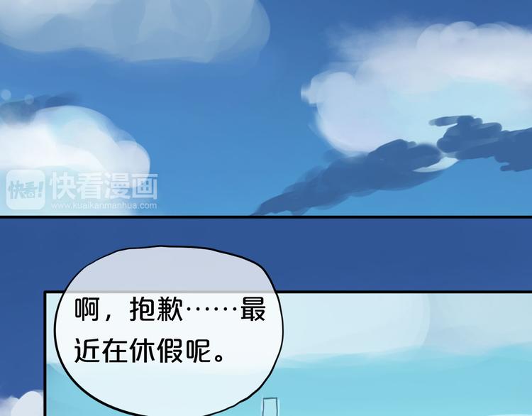 零分偶像小说txt下载漫画,第67话 决裂2图