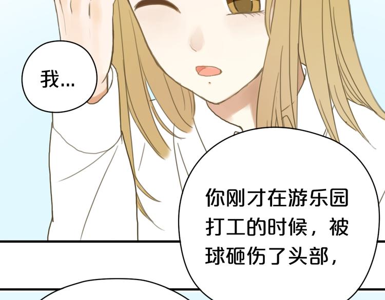 零分偶像狮子结局漫画,第10话1图