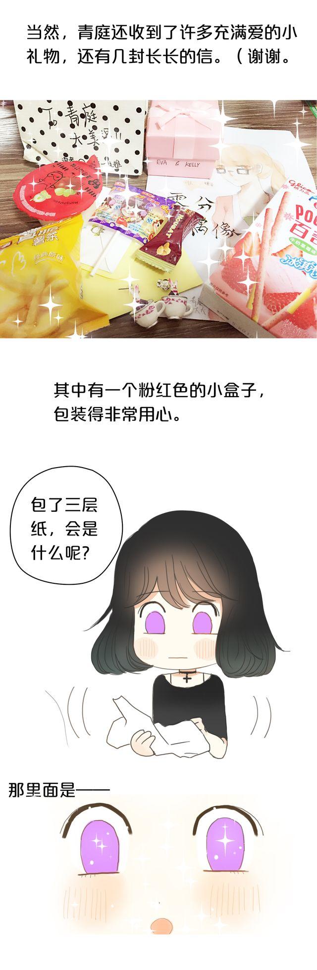 零分偶像漫画,谢谢你们！2图