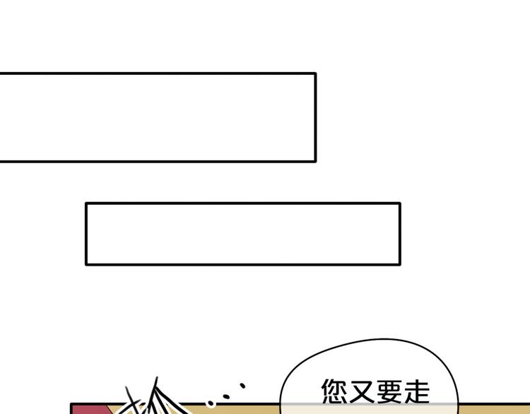 零分偶像动漫视频漫画,第69话 你和凌风母亲很像1图