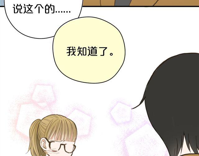 零分偶像漫画,第8话1图