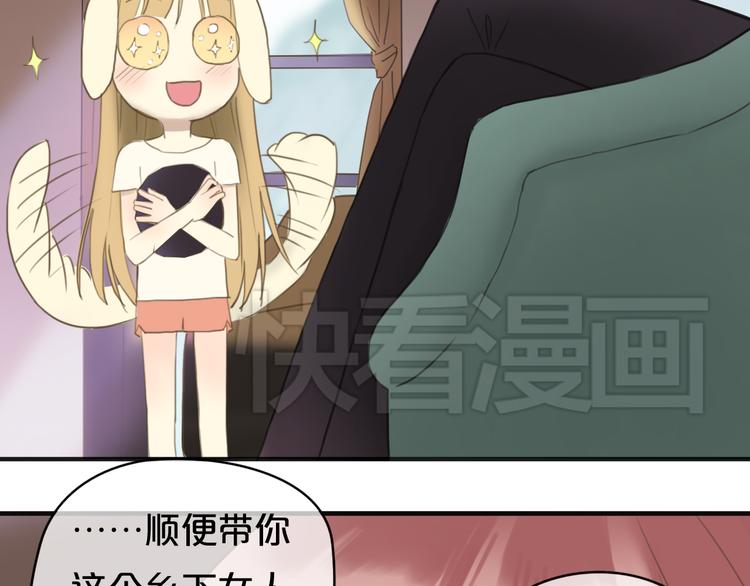 零分偶像林凡漫画,第43话 成为狮子舞伴？2图