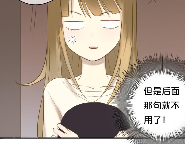 零分偶像林凡漫画,第43话 成为狮子舞伴？1图