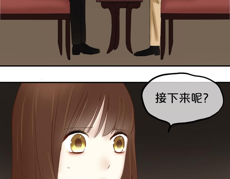 零分偶像张臣远漫画,第51话 道歉2图