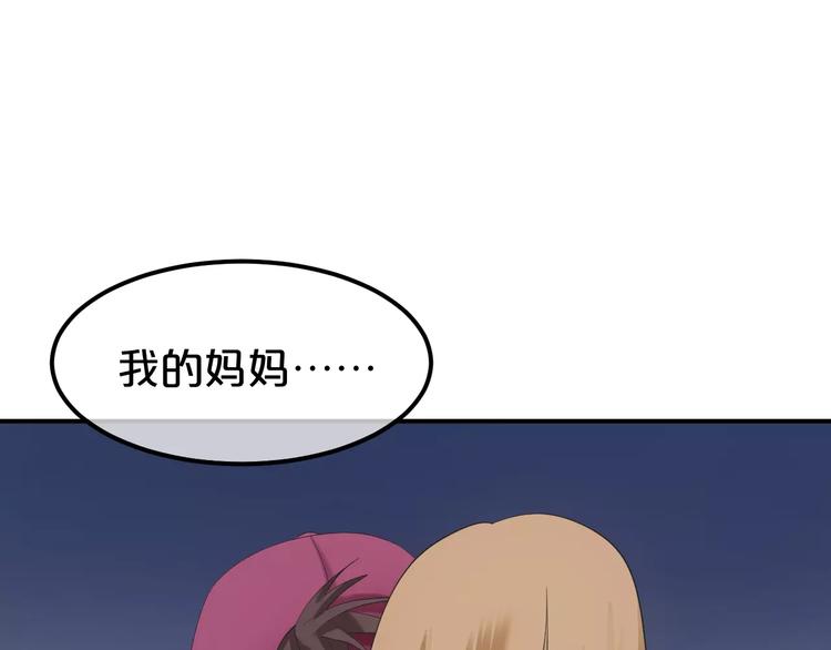 零分偶像分手漫画,第101话 你的真实身份？1图