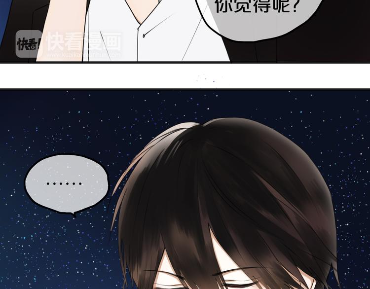 零分偶像漫画,第46话 不要再抗拒了2图