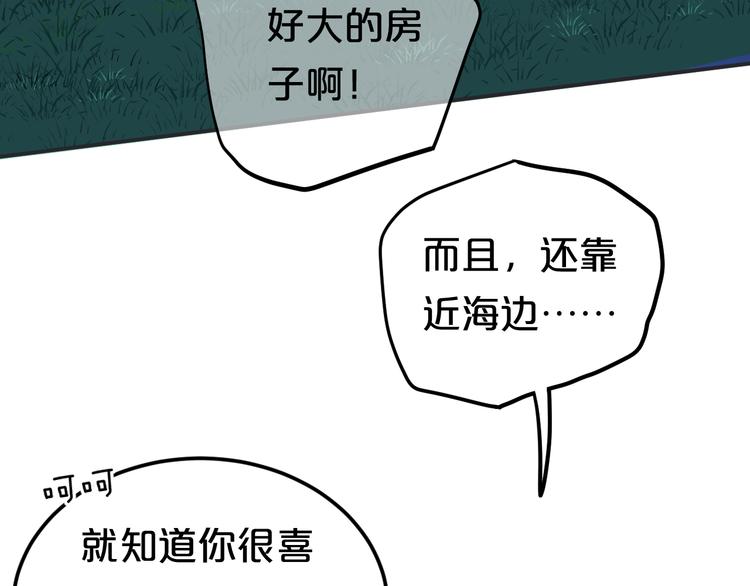 零分偶像壁纸超清漫画,第139话 一个人的音乐会2图