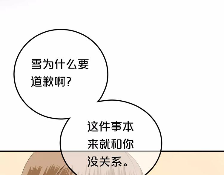 零分偶像解说合集漫画,第92话 新的开始2图