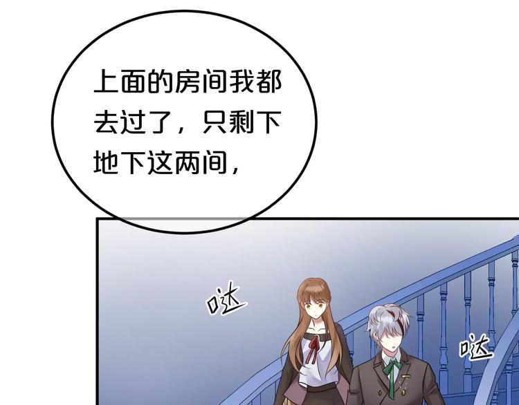 零分偶像林凡漫画,第115话 救赎1图