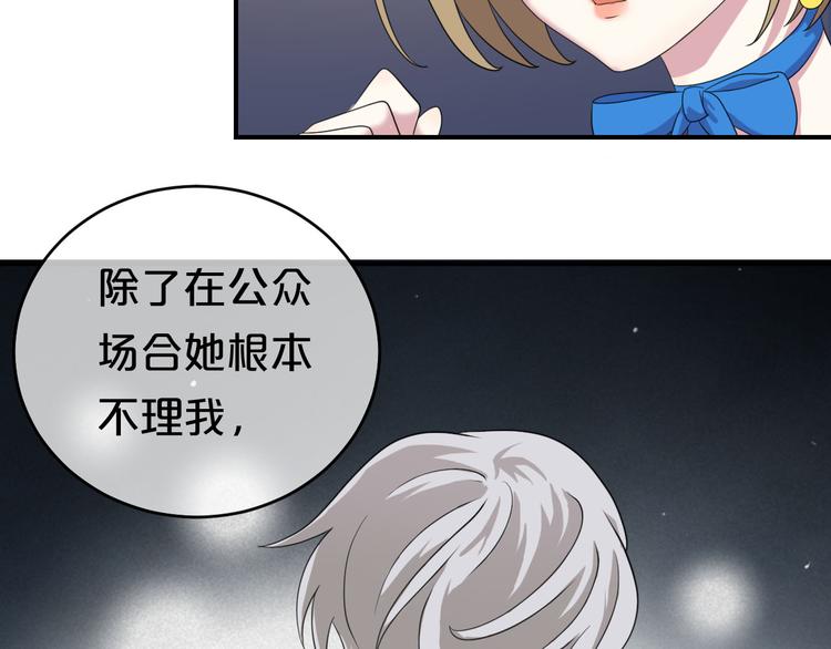 零分偶像解说合集漫画,第76话（下）你属于我1图