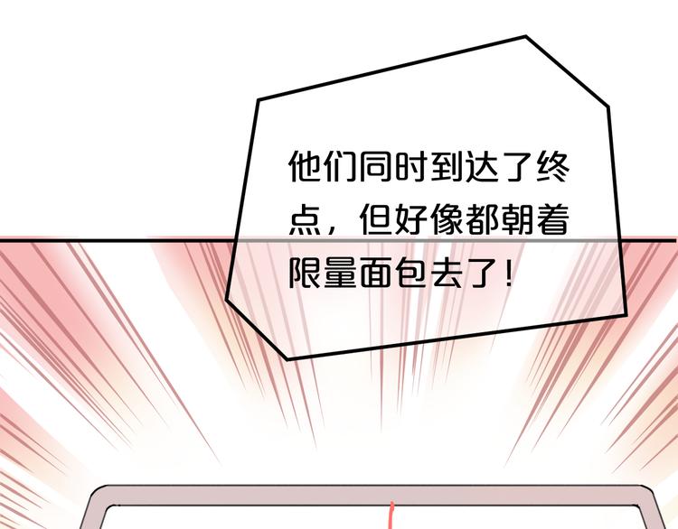 零分偶像表情包漫画,第128话 生日快乐1图