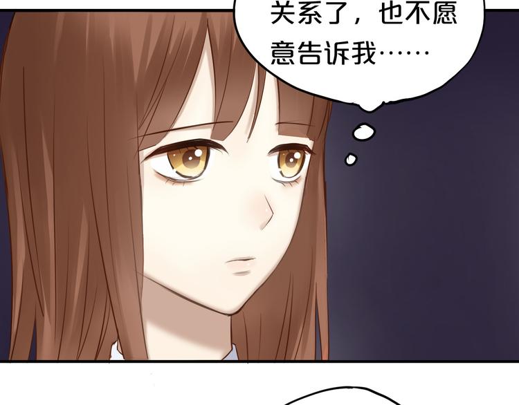 零分偶像百度百科漫画,第51话 道歉1图