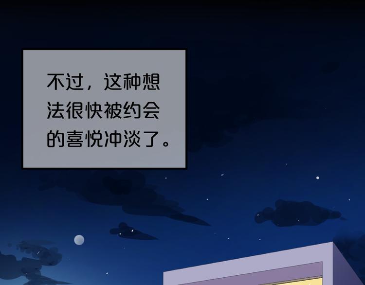 零分偶像漫画图片漫画,第139话 一个人的音乐会2图