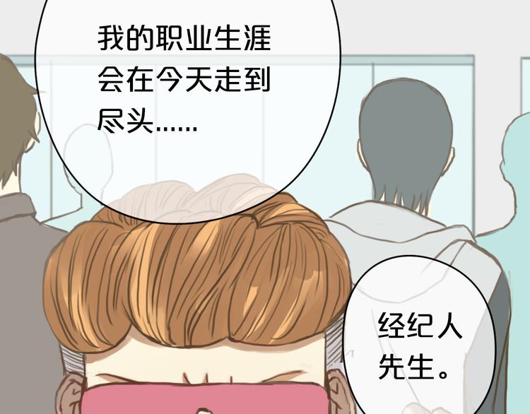 零分偶像视频漫画,第30话（上）金凌风抛弃林凡！？2图